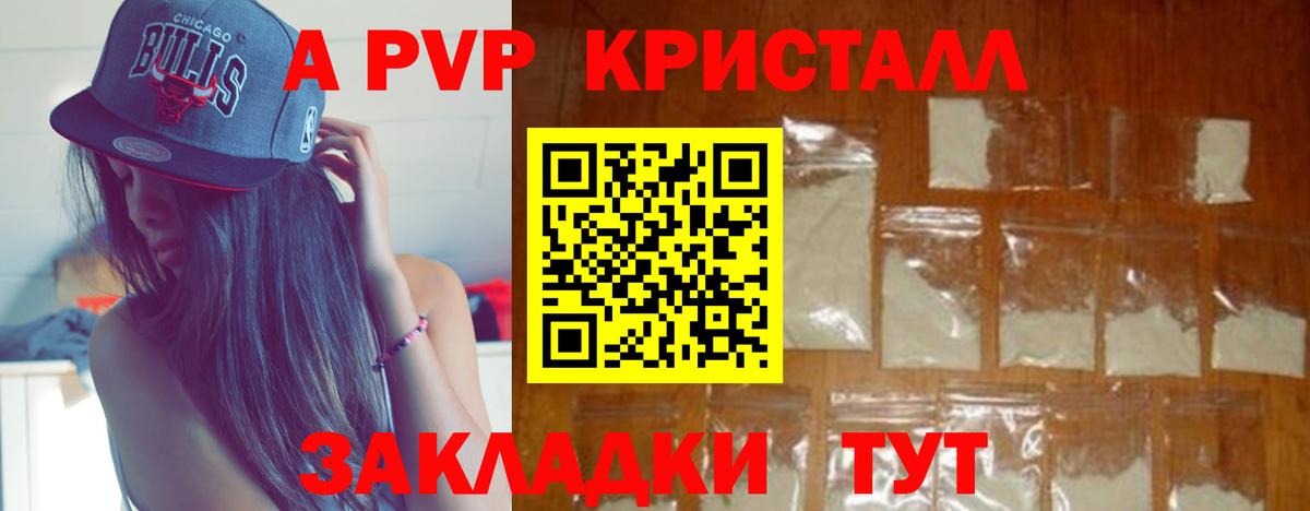 А ПВП Crystall  Вход с VPN  A-PVP СК КРИС  Дагестанские Огни 