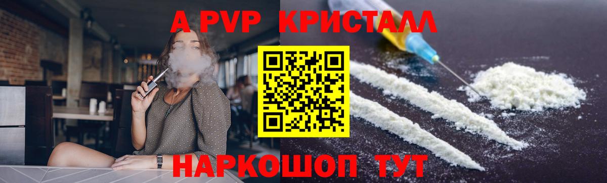 A-PVP крисы CK  Дагестанские Огни  A-PVP СК  Альфа ПВП кристаллы 