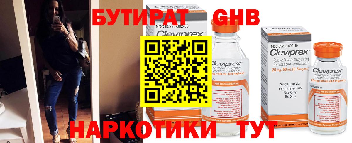БУТИРАТ бутик Дагестанские Огни