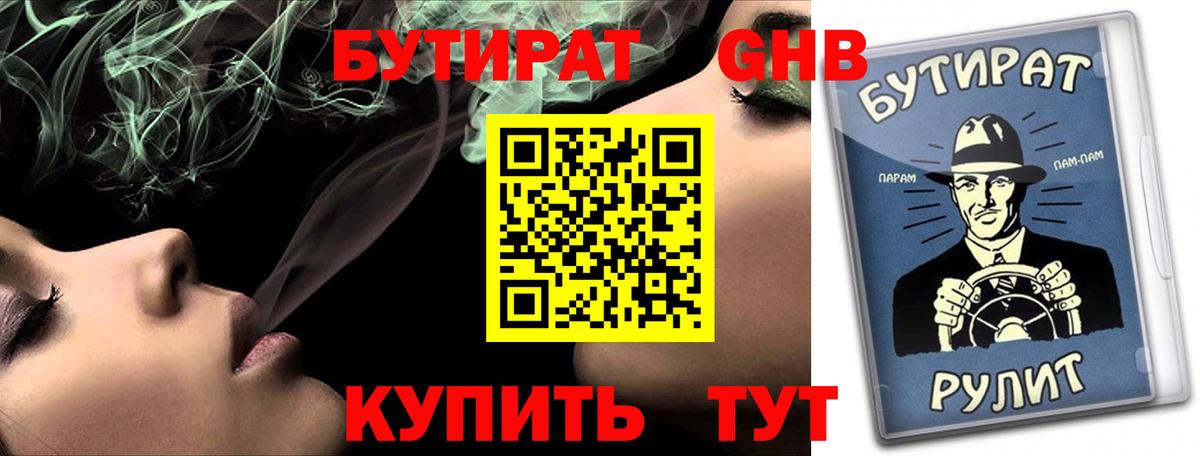 Дагестанские Огни  Бутират бутик  Вход с VPN 