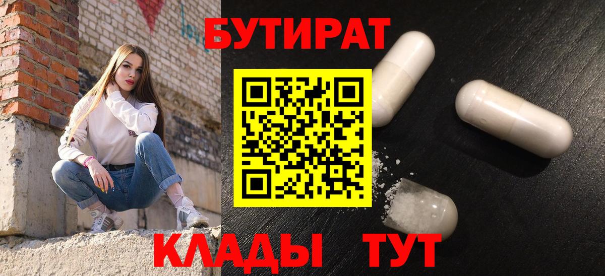 БУТИРАТ вода Дагестанские Огни