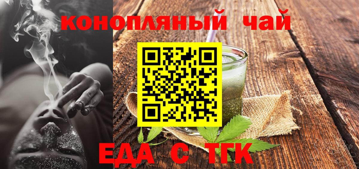 Еда ТГК конопля Дагестанские Огни