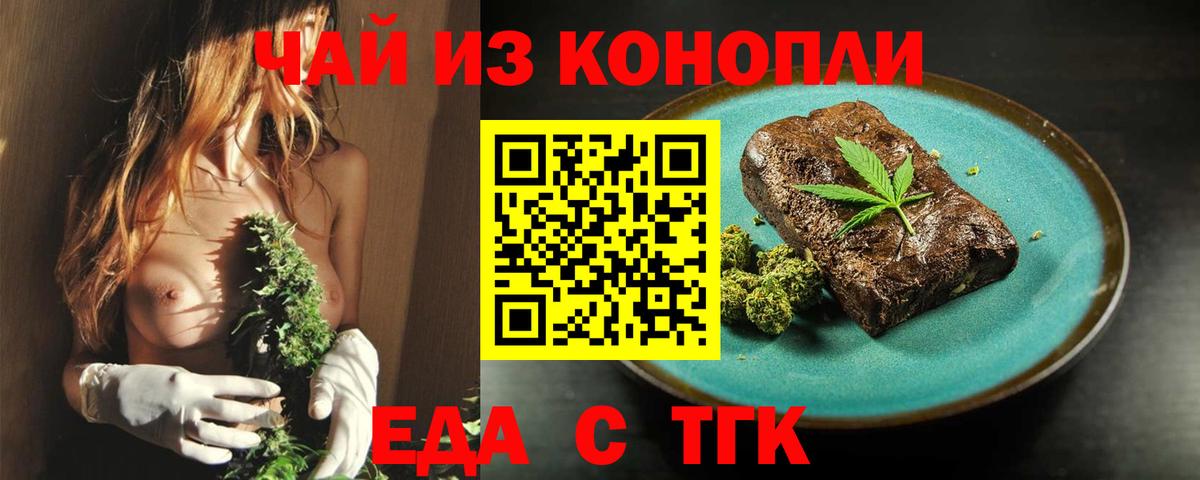 Печенье с ТГК конопля  Вход с VPN  Дагестанские Огни 