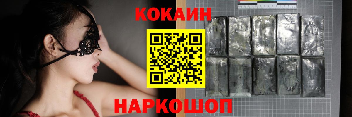 Cocaine Fish Scale  COCAIN 97%  COCAIN  Дагестанские Огни  Вход с VPN 