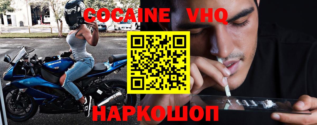 Cocaine 97% Дагестанские Огни