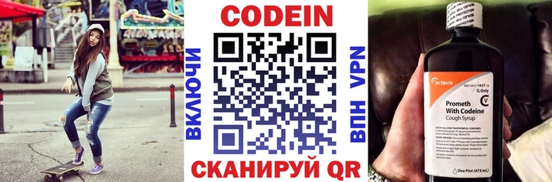 Codein напиток Lean (лин) Дагестанские Огни