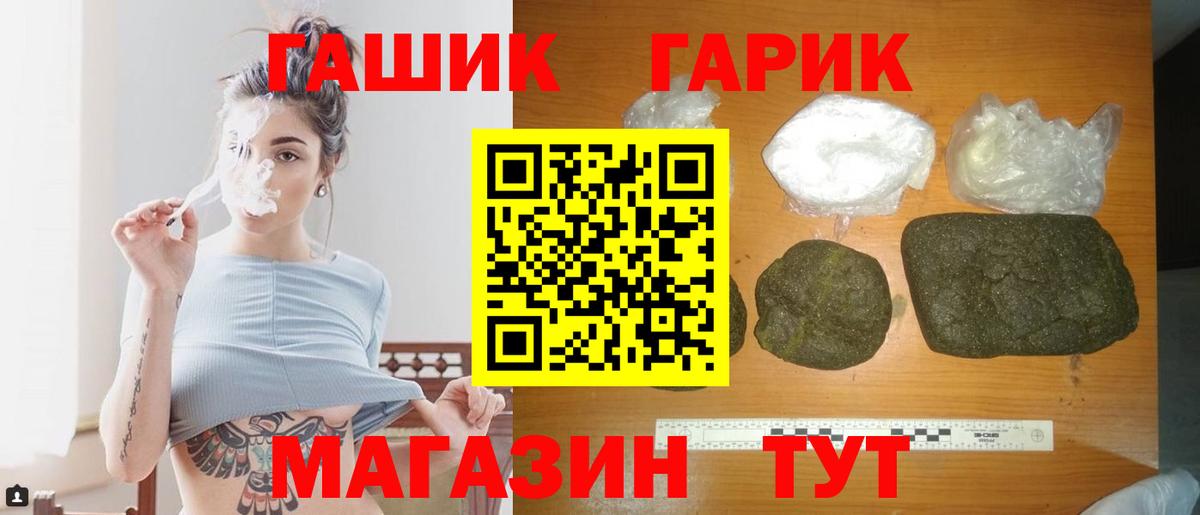 Дагестанские Огни  Гашиш Cannabis  Вход с VPN  ГАШ индика сатива 