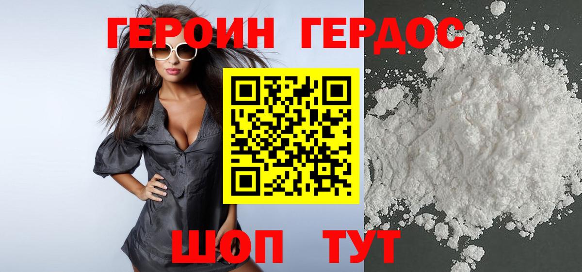 ГЕРОИН Heroin  Героин  Дагестанские Огни 