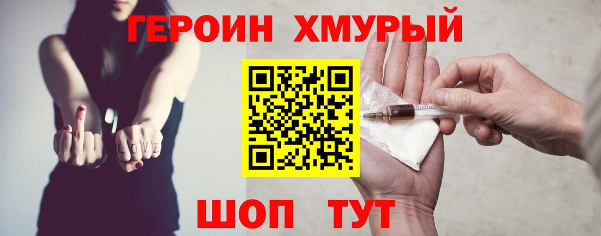Дагестанские Огни  Героин Heroin  Вход с VPN 