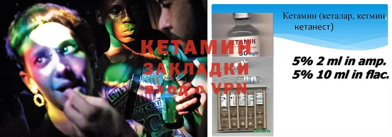 КЕТАМИН ketamine  гидра зеркало  Дагестанские Огни  как найти закладки 