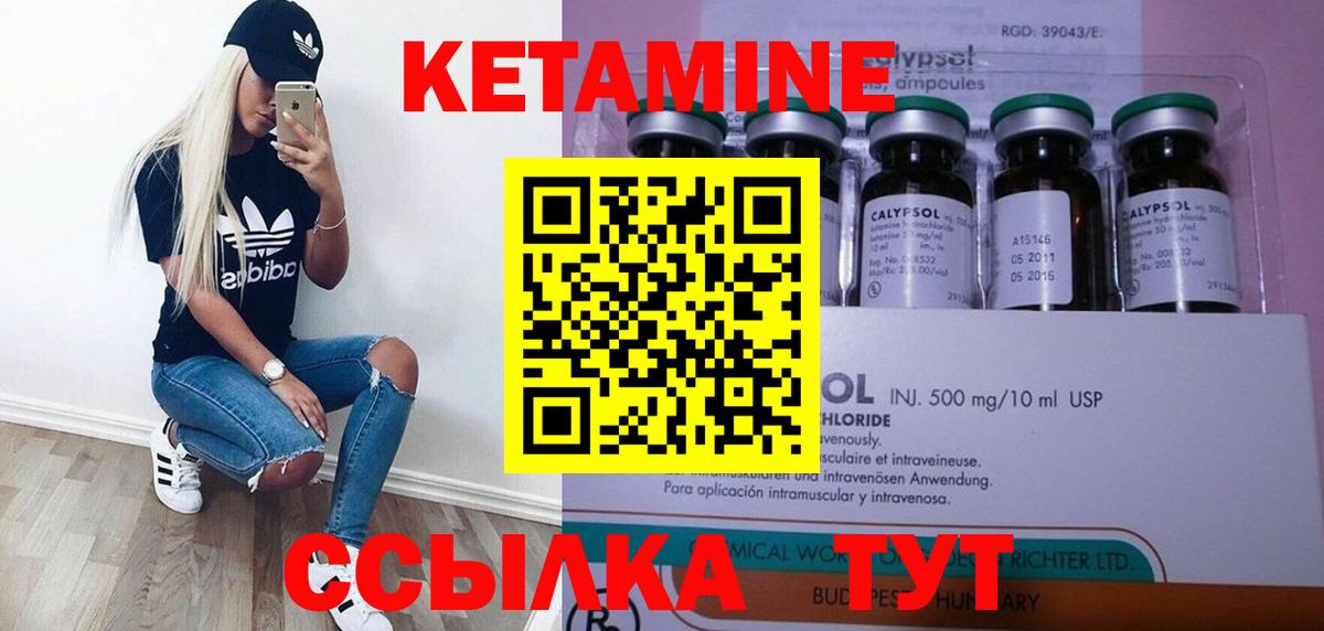 КЕТАМИН Дагестанские Огни