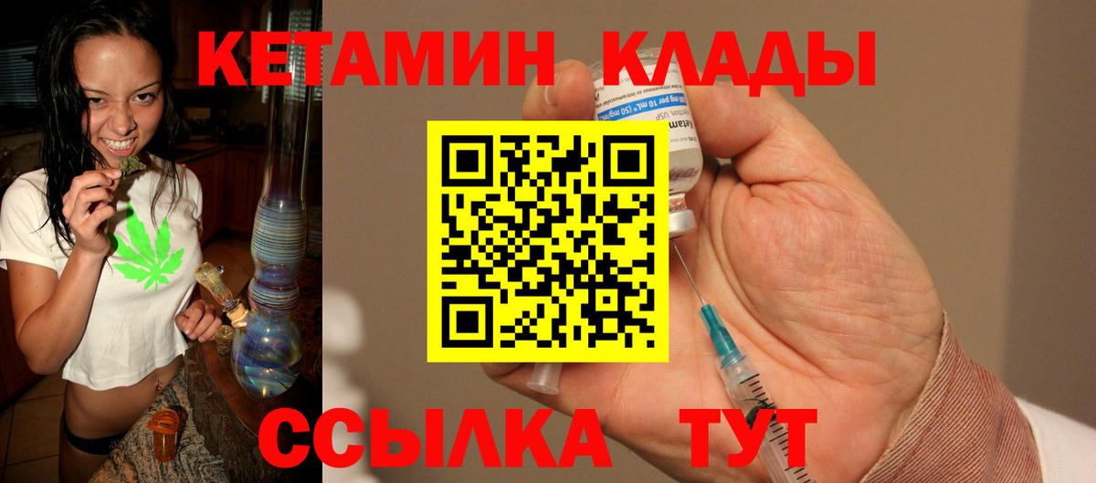 APVP СК кристаллы  Вход с VPN  Канабис  Дагестанские Огни  Меф МЯУ МЯУ   ГАШ  МАРИХУАНА  ГАШИШ  КОКАИН  КЕТАМИН 