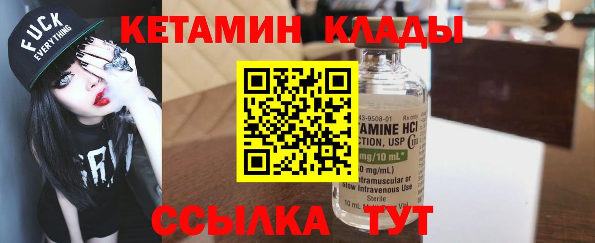 Кетамин VHQ  Вход с VPN  Дагестанские Огни 
