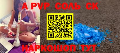 spice Будённовск