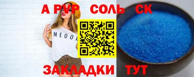 spice Будённовск