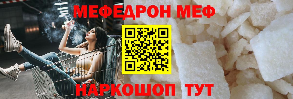 Меф мука Дагестанские Огни