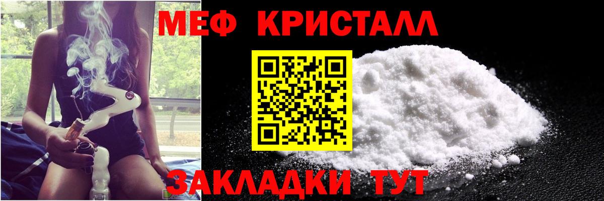 Меф мяу мяу кристаллы Дагестанские Огни