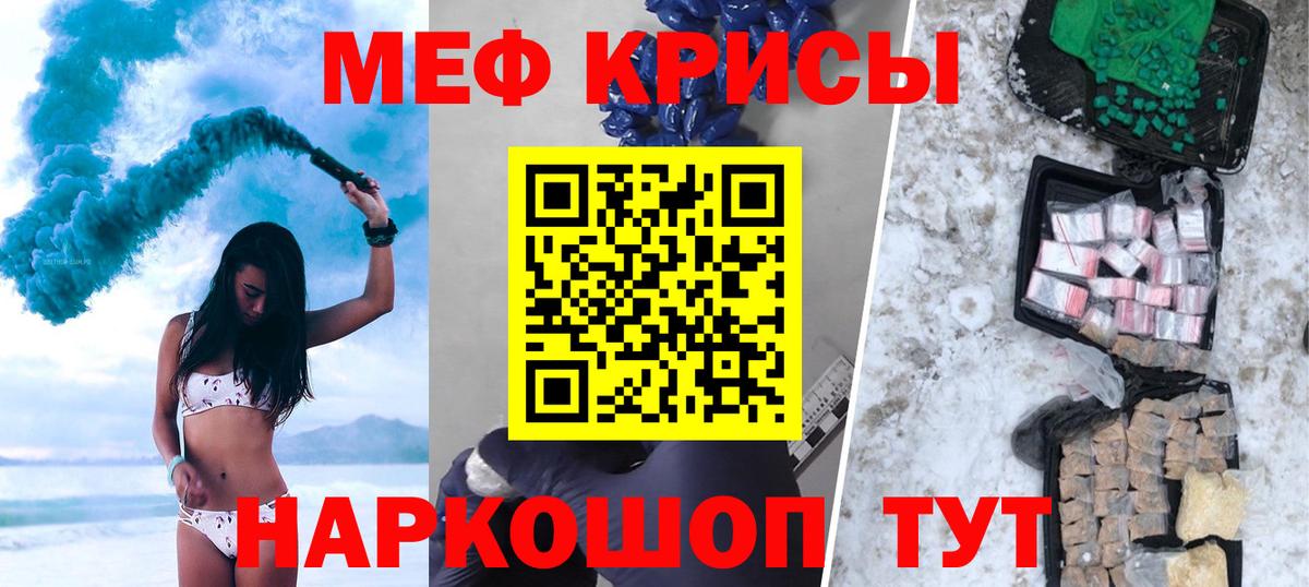 МЯУ-МЯУ мука  kraken ссылки  МЯУ-МЯУ  Дагестанские Огни  Вход с VPN  Меф  МЯУ-МЯУ кристаллы 