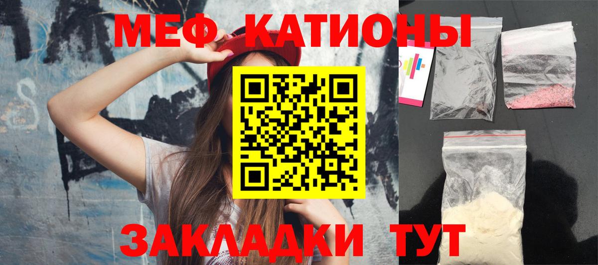 Мефедрон VHQ  Меф  МЯУ-МЯУ VHQ  Дагестанские Огни 