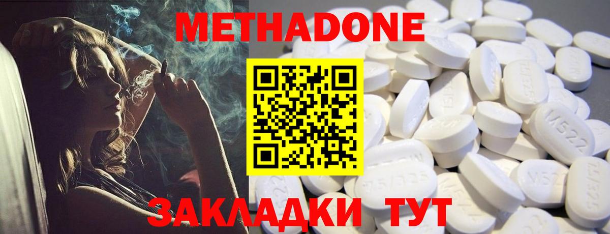 Метадон белоснежный  Вход с VPN  Метадон мёд  Дагестанские Огни 