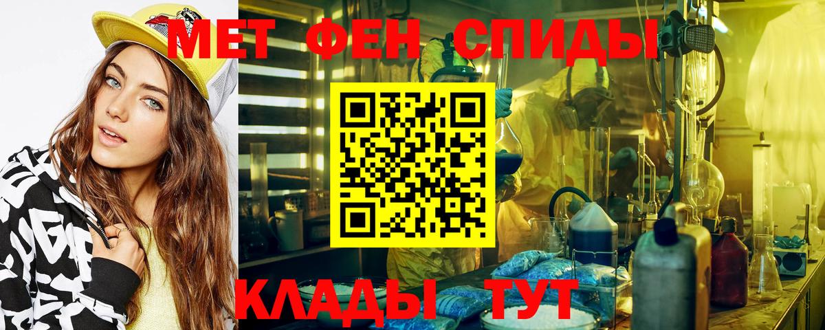 МЕТАМФЕТАМИН Декстрометамфетамин 99.9%  МЕТАМФЕТАМИН  Дагестанские Огни  Вход с VPN  МЕТАМФЕТАМИН Декстрометамфетамин 99.9% 