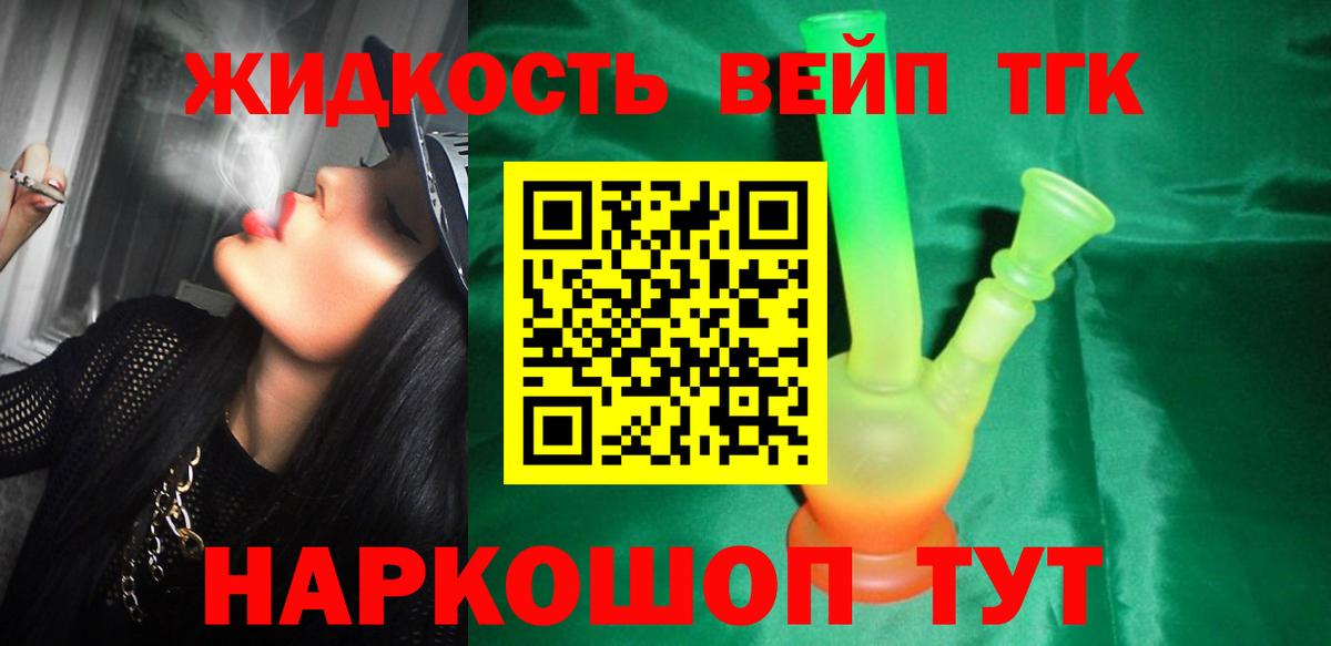 Дистиллят ТГК вейп Дагестанские Огни