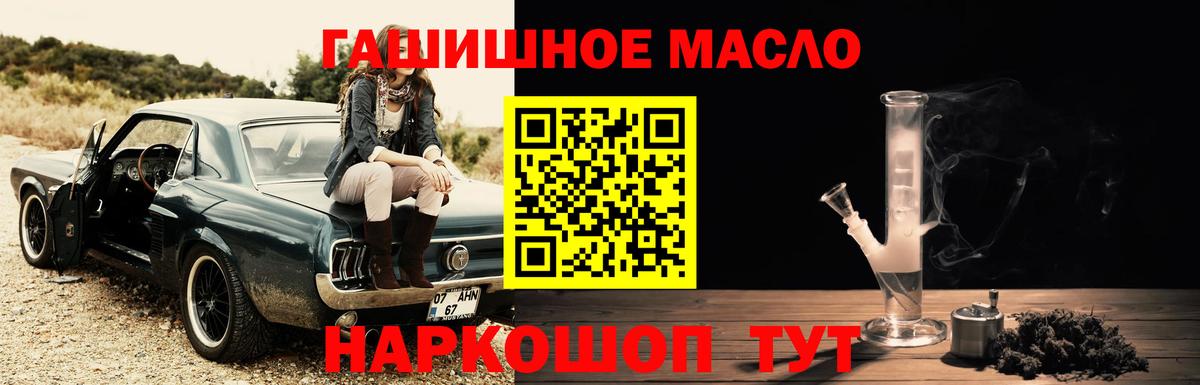 Дистиллят ТГК гашишное масло Дагестанские Огни