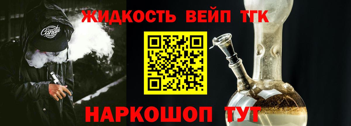 Дистиллят ТГК вейп  Дагестанские Огни 